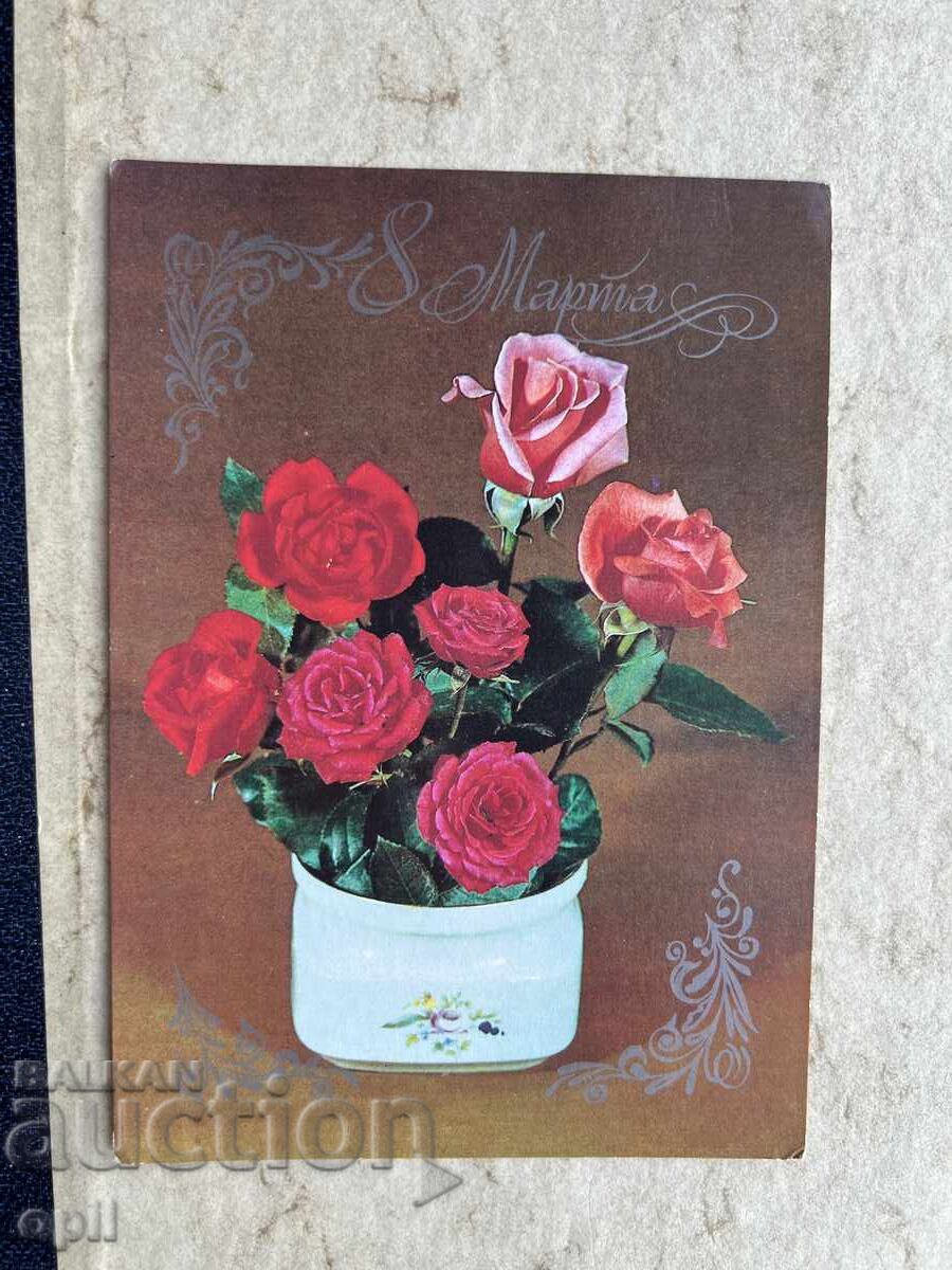 Clean Old Postcard - USSR - Happy 8th of March!