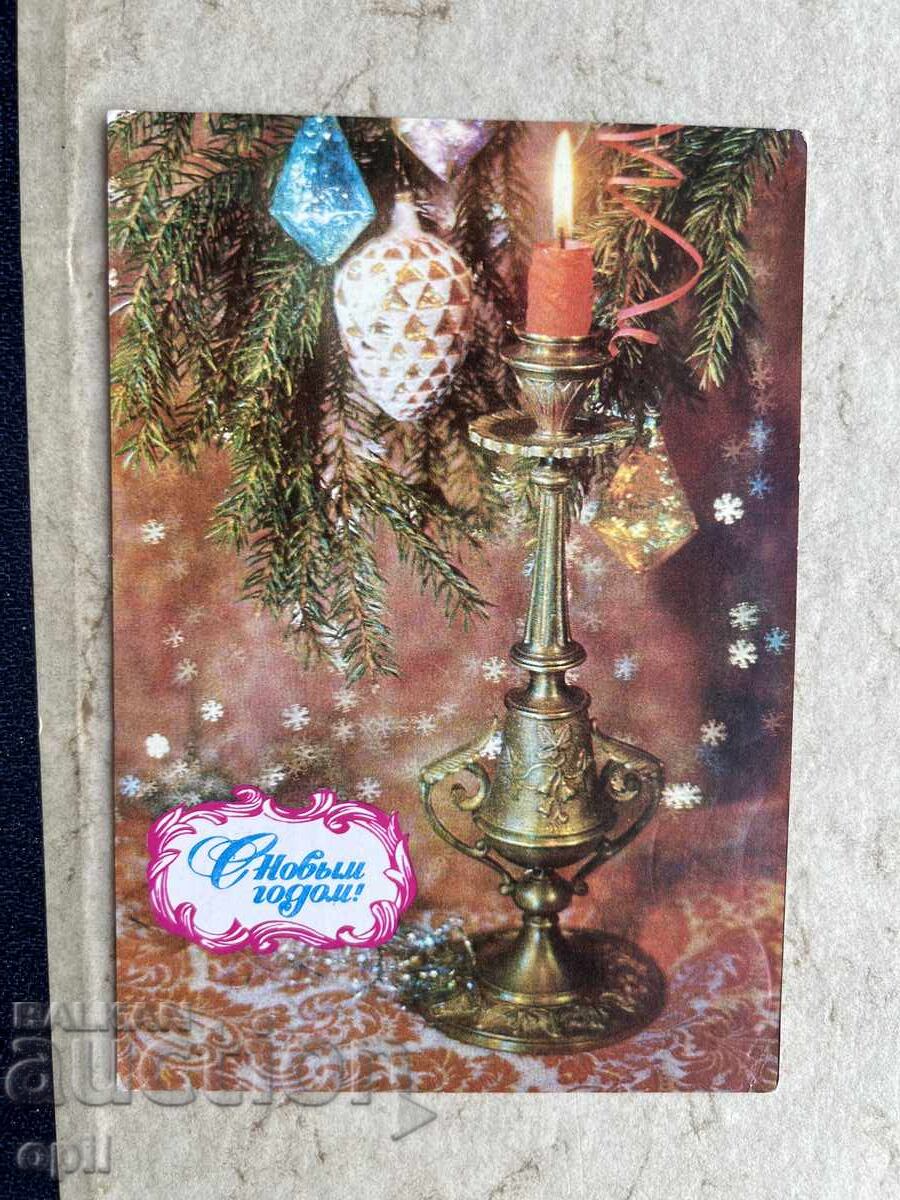 Old Postcard - USSR - Happy New Year! - 1987 Old Postcard - USSR - Happy New Year! - 1987