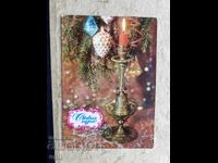 Стара Картичка - СССР - С Новым Годом! - 1987