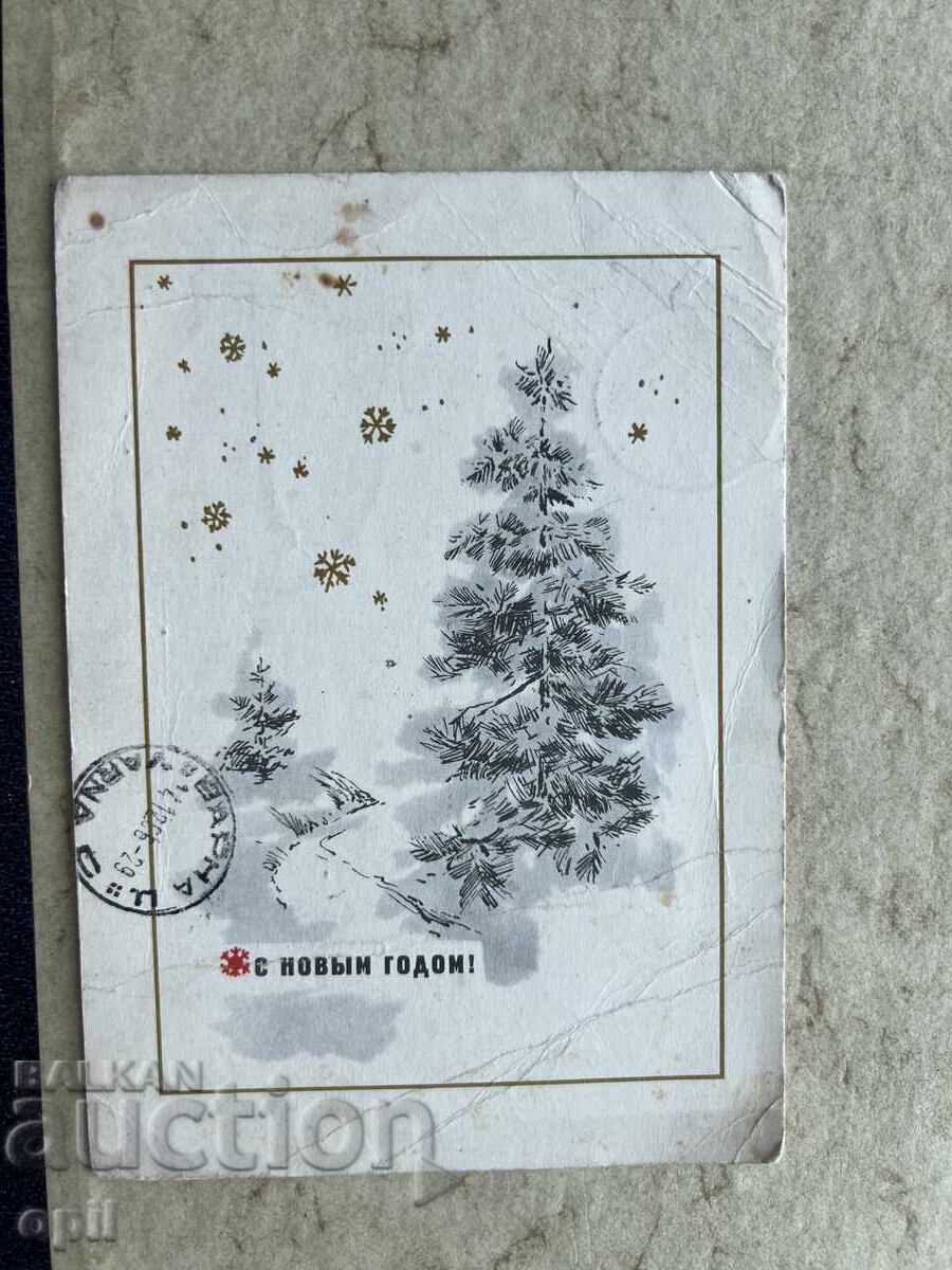 Old Postcard - USSR - Happy New Year! - 1966