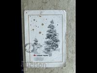 Old Postcard - USSR - Happy New Year! - 1966