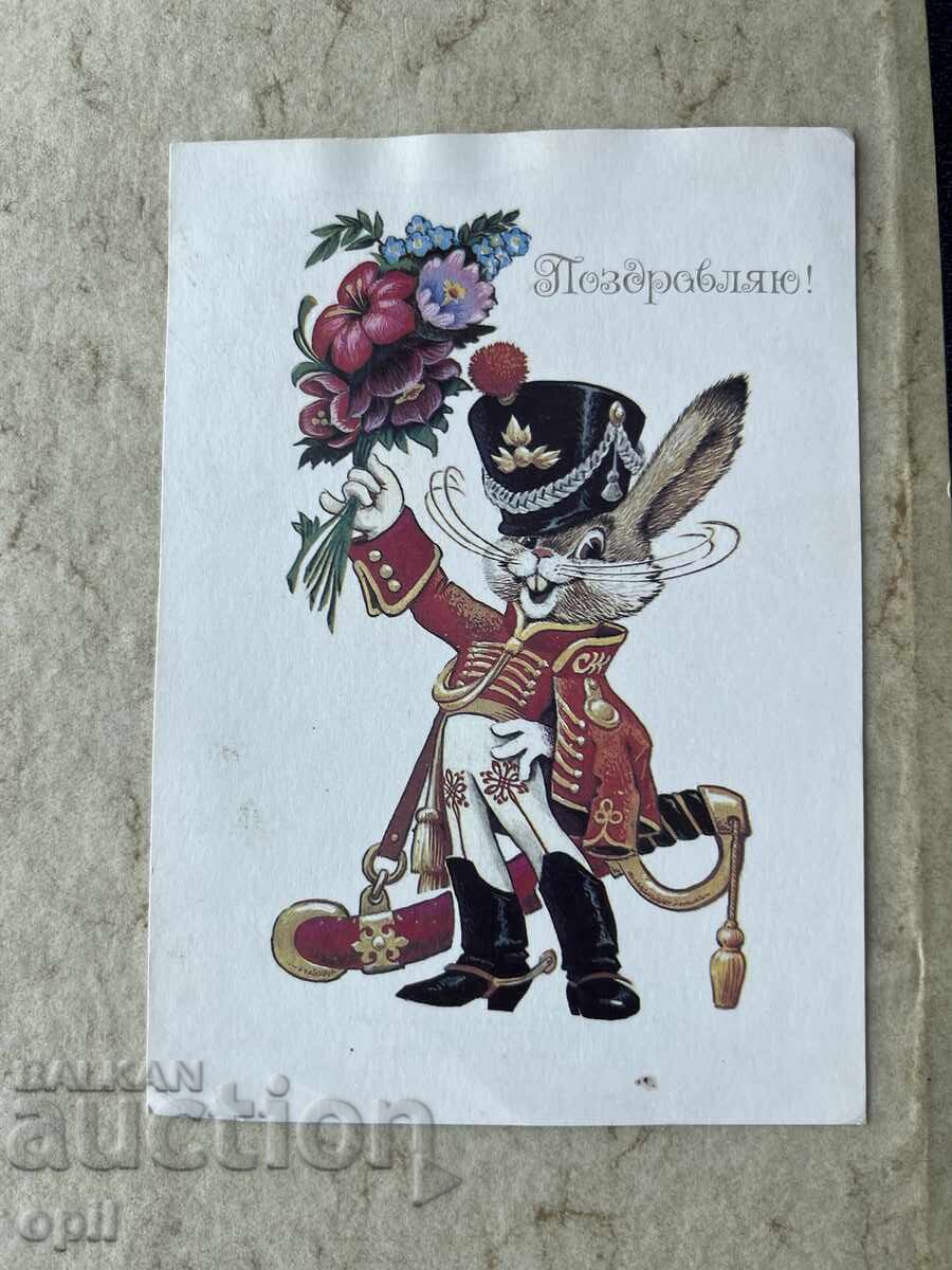 Clean Old Postcard - USSR - Congratulations!