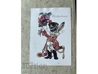 Καθαρή Παλιά Κάρτα - ΕΣΣΔ - Συγχαρητήρια!