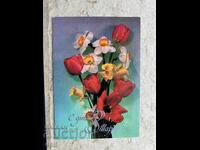 Old Postcard - USSR - Happy 8th of March!