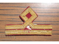 Βουλγαρική στρατιωτική επωμίδα με κεντημένο έμβλημα (σήμα) ΒΝΑ