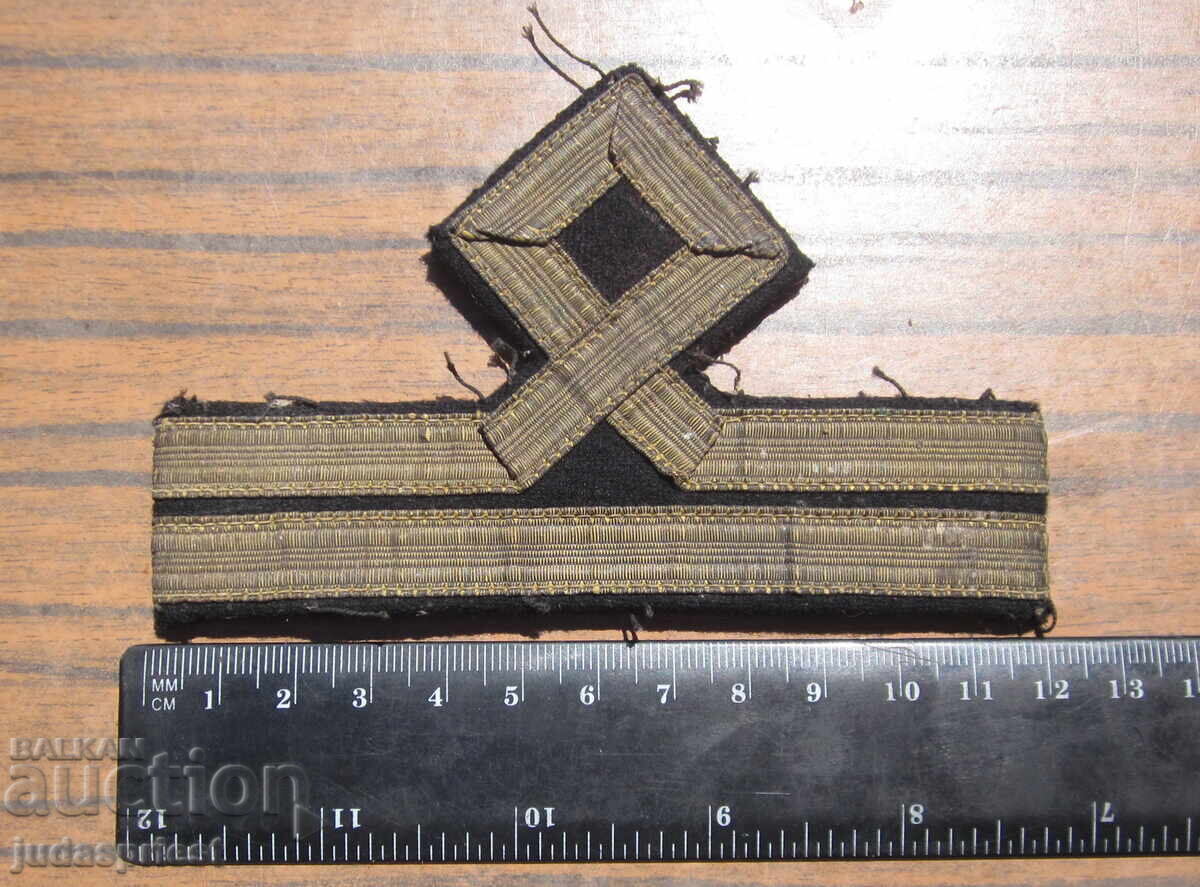 Δημοπρασία Βουλγαρική ναυτική επωμίδα ναυάρχου με κέντημα από χρυσό νήμα Δημοπρασία Βουλγαρική ναυτική επωμίδα ναυάρχου με κέντημα από χρυσό νήμα