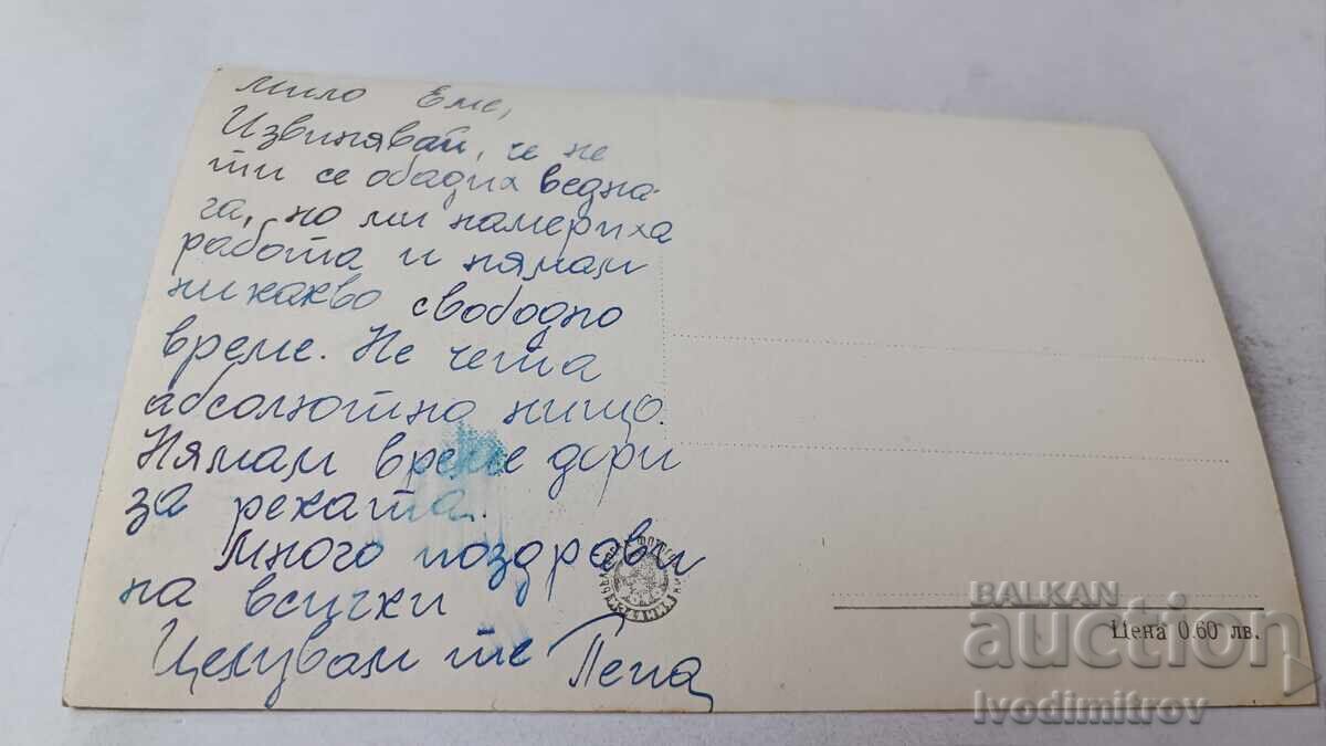 Ευχετήρια κάρτα Βράχια του Μπελογκράντσικ, Το Περιστέρι με τιμή 2.35 BGN | € 1.20