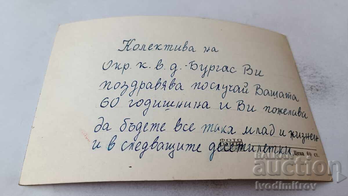 Пощенска картичка Бургас Изгрев слънце с цена 2.45 лв. | € 1.25