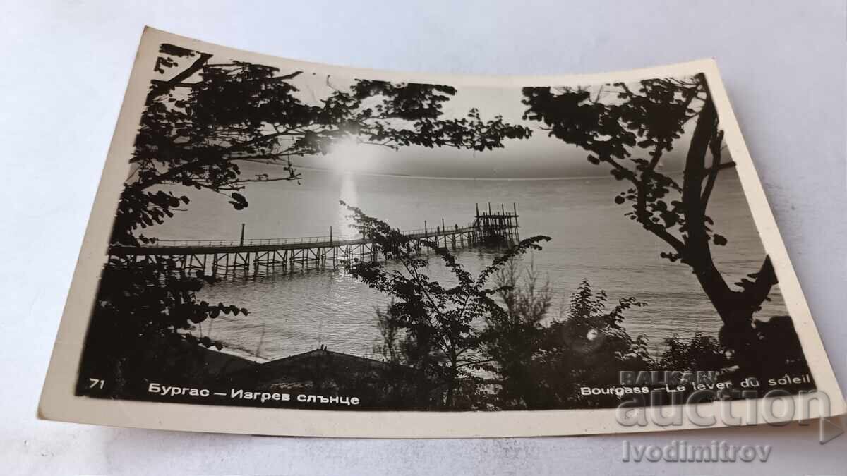 Пощенска картичка Бургас Изгрев слънце