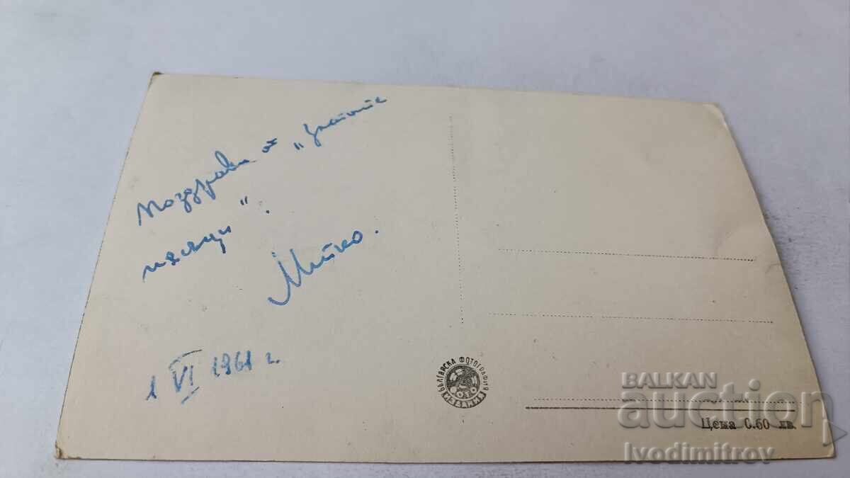 Ευχετήρια Κάρτα Βάρνα Αλατζά Μοναστήρι 1961 με τιμή 1.85 BGN | € 0.95