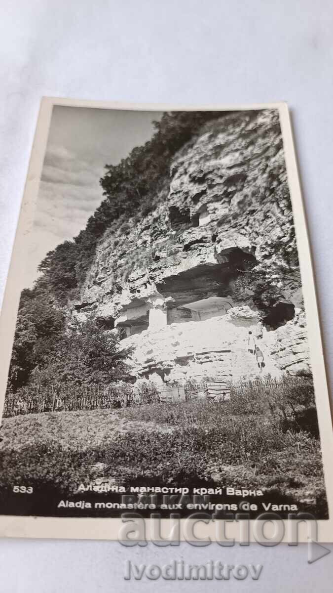 Ευχετήρια Κάρτα Βάρνα Αλατζά Μοναστήρι 1961
