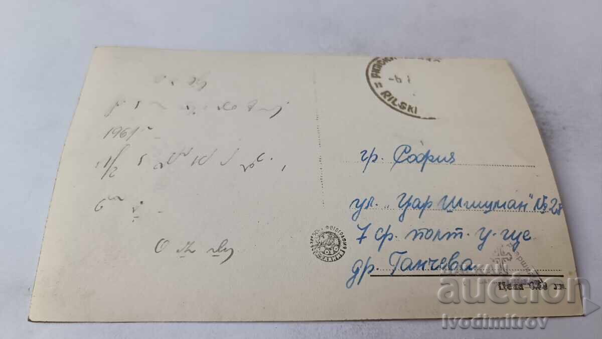 Καρτ ποστάλ θέα στο μοναστήρι της Ρίλα με τιμή 1.75 BGN | € 0.89