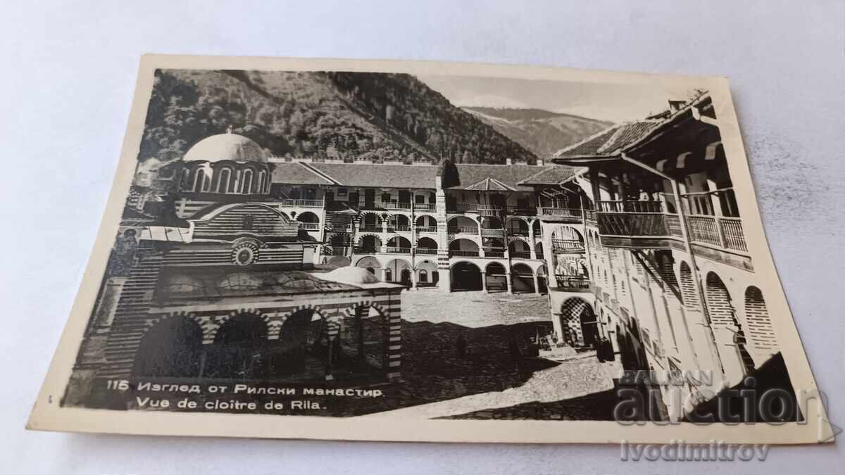 Καρτ ποστάλ θέα στο μοναστήρι της Ρίλα