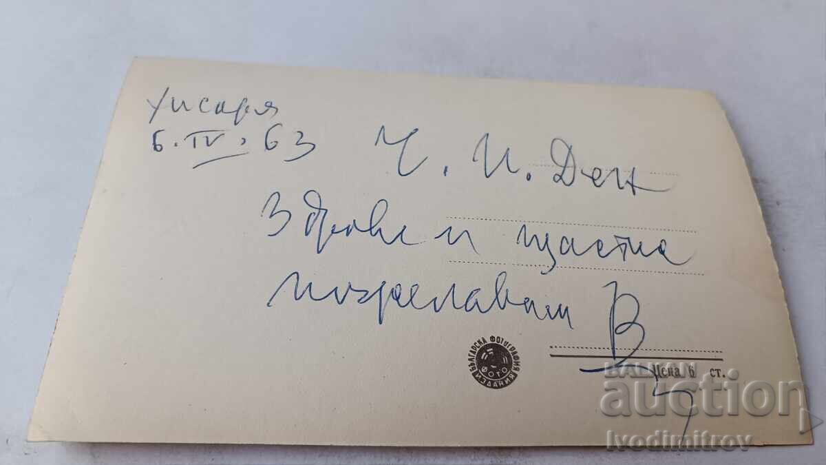 Καρτ ποστάλ Hisarya The Camels 1963 με τιμή 1.85 BGN | € 0.95 Καρτ ποστάλ Hisarya The Camels 1963 με τιμή 1.85 BGN | € 0.95