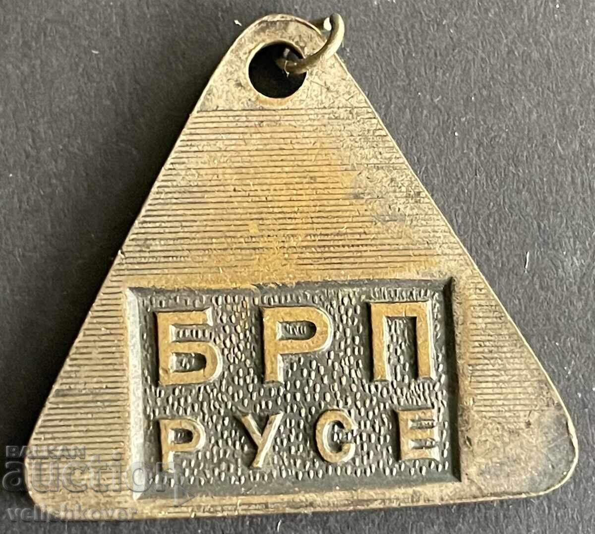 41013 Bulgaria stamp BRP Bulgarian River Shipping Ruse ship with price 10.00 BGN | € 5.11