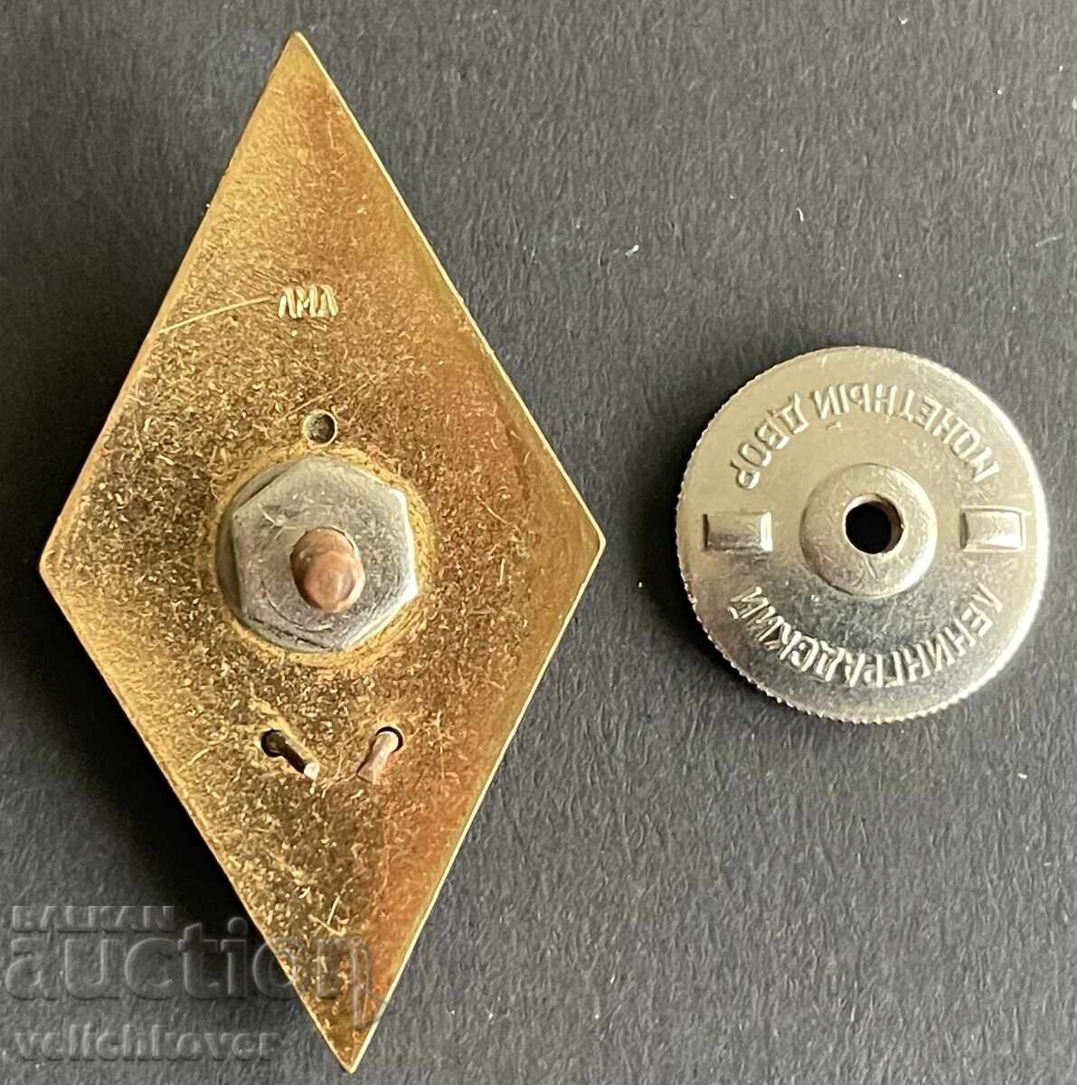 41016 SSSR ρόμβος άριστα τελειωμένο ανώτατο μηχανικό πανεπιστήμιο με τιμή 20.00 BGN | € 10.23 41016 SSSR ρόμβος άριστα τελειωμένο ανώτατο μηχανικό πανεπιστήμιο με τιμή 20.00 BGN | € 10.23