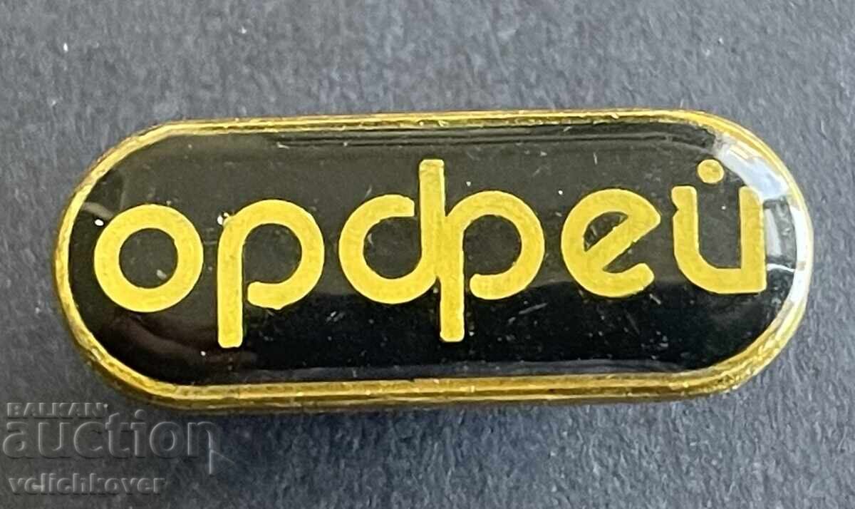 41027 Βουλγαρία υφαντουργείο Όρφεας Σμολιάν