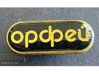 41027 Βουλγαρία υφαντουργείο Όρφεας Σμολιάν