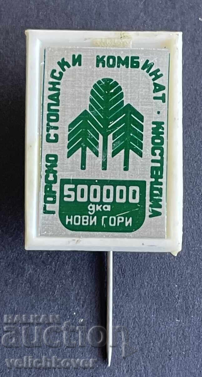 41028 България знак Горско стопански комбинат Кюстендил 41028 България знак Горско стопански комбинат Кюстендил