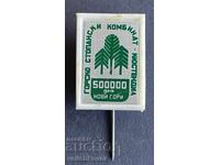 41028 България знак Горско стопански комбинат Кюстендил
