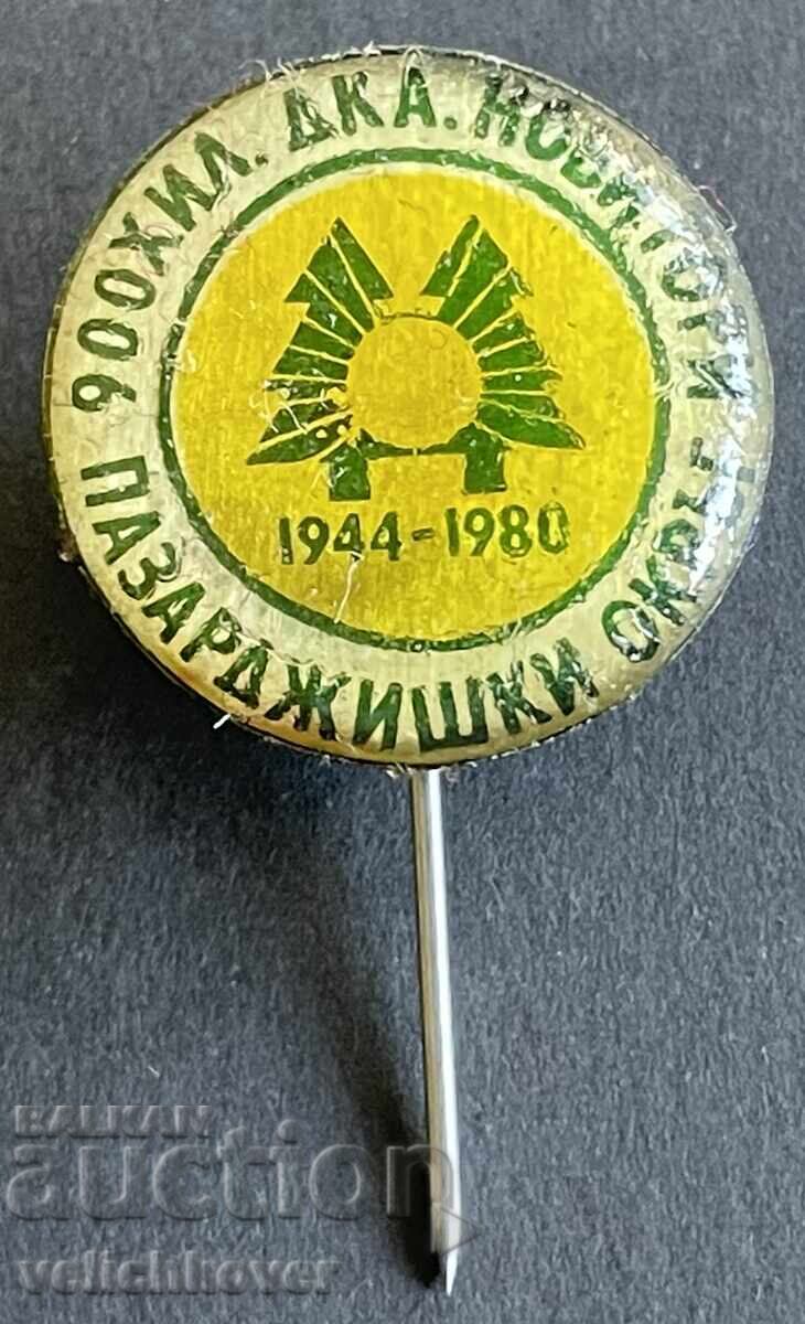 41031 Βουλγαρία σήμα 900 000 στρέμματα νέα δάση Περιφέρεια Παζαρτζίκ