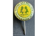 41031 Bulgaria stamp 900,000 decares of new forests Pazardzhik district