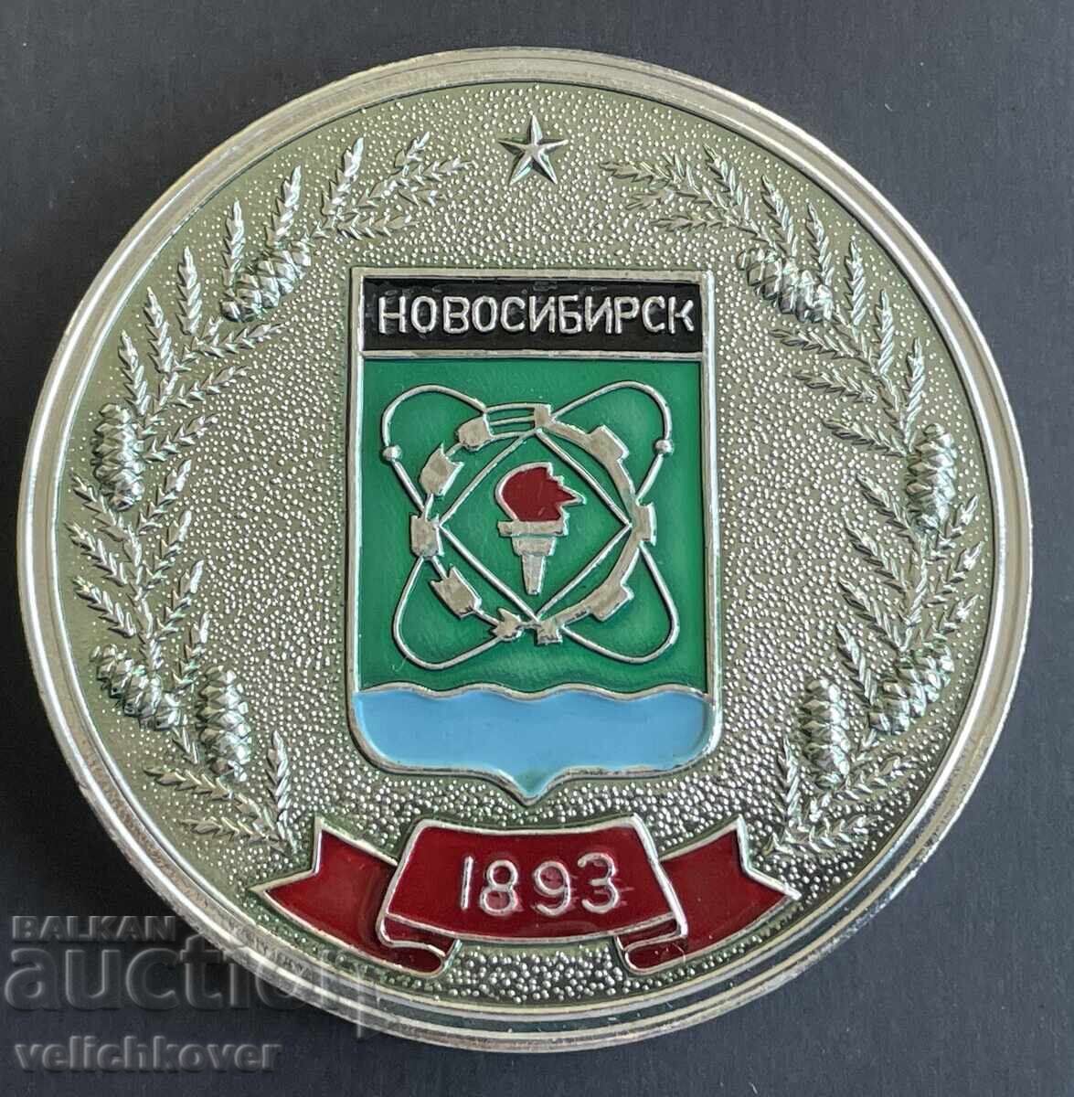 41033 SSSR πλακέτα εραλδικό έμβλημα πόλη Νοβοσιμπίρσκ με τιμή 5.00 BGN | € 2.56 41033 SSSR πλακέτα εραλδικό έμβλημα πόλη Νοβοσιμπίρσκ με τιμή 5.00 BGN | € 2.56