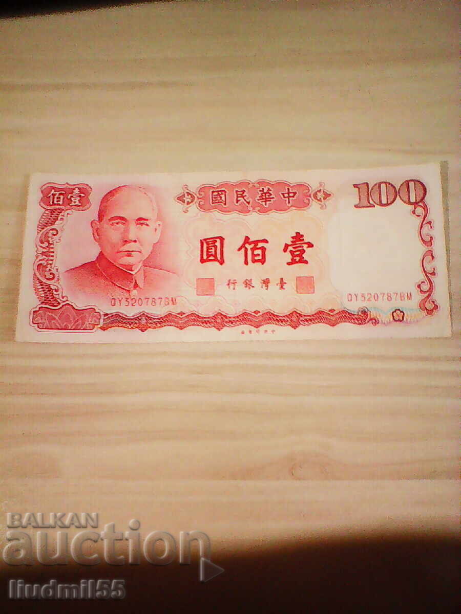 Taiwan 100 Yuan 1988 Sun Yat-sen Taiwan 100 Yuan 1988 Sun Yat-sen