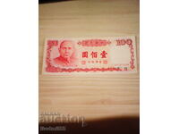 Тайван 100 юана 1988 г. Сун Ят Сен
