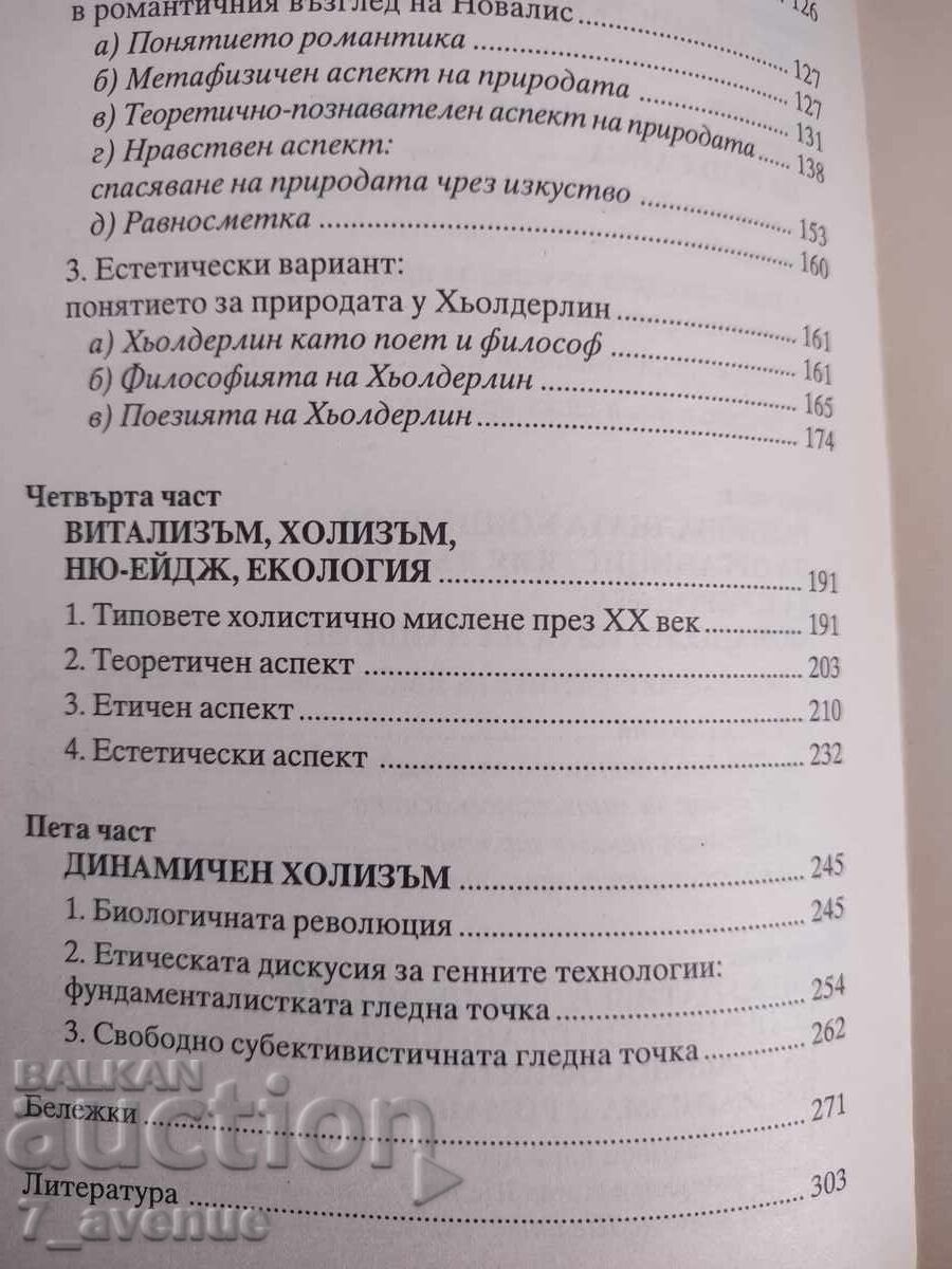 Delivery of Book Understanding Nature, Karen Gloy 12.05.25