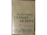 Serafimovici. În furtună