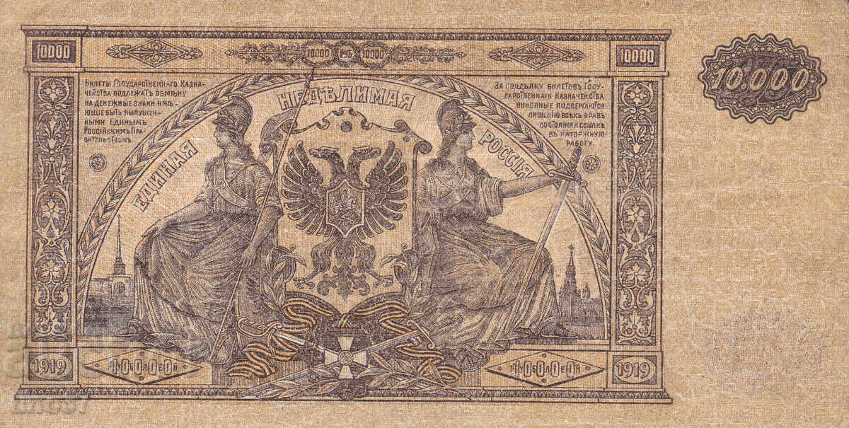 Licitație tino37- RUSIA - 10000 RUBLE - 1919 - VF