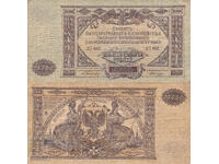 tino37- RUSSIA - 10000 RUBLES - 1919 - VF