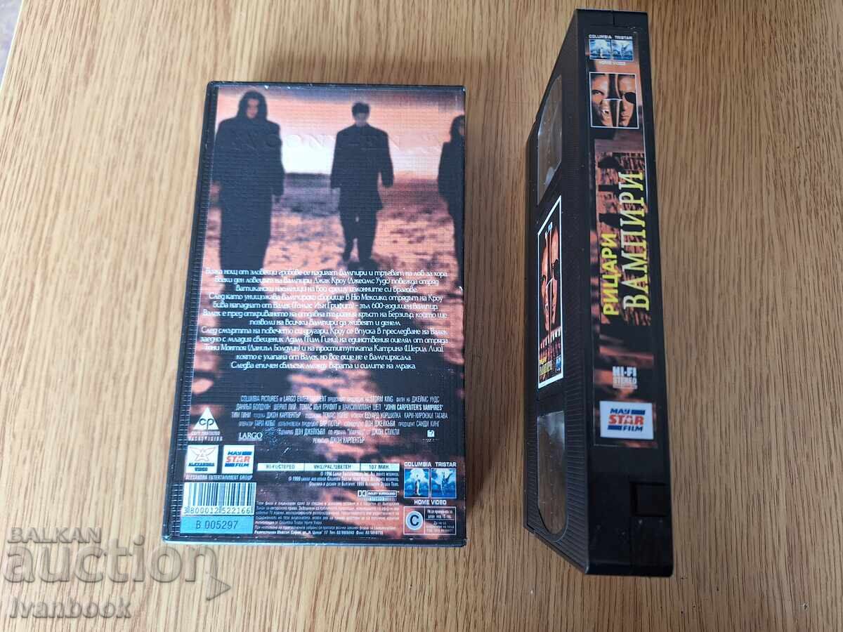 Δημοπρασία Βιντεοκασέτα VHS - Ριτσάρι Βαμπίρι