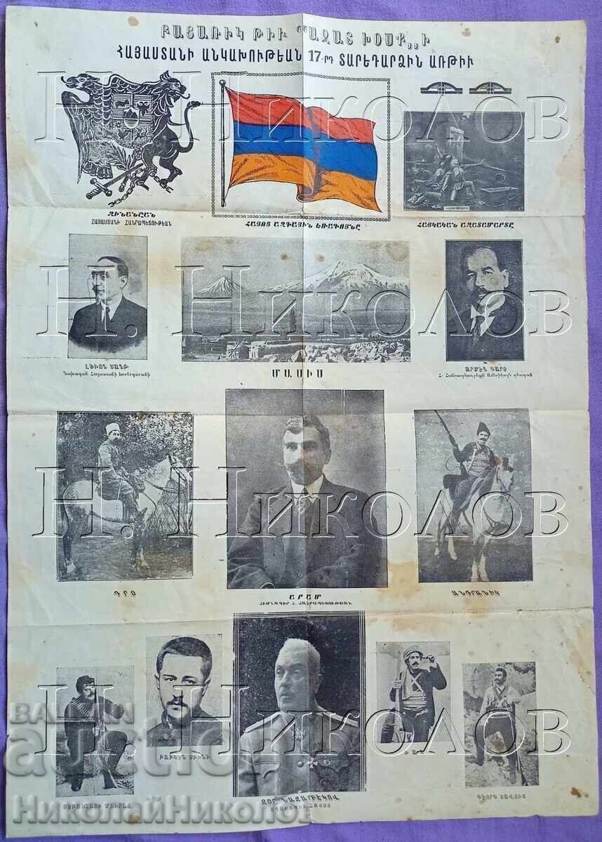 1935 AFIS DE PROPAGANDĂ ARMENIA REVOLUȚIONARI ARMENI K029