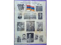1935 AFIS DE PROPAGANDĂ ARMENIA REVOLUȚIONARI ARMENI K029