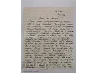 Γράμμα στην υψίφωνο Αneta Tsankova