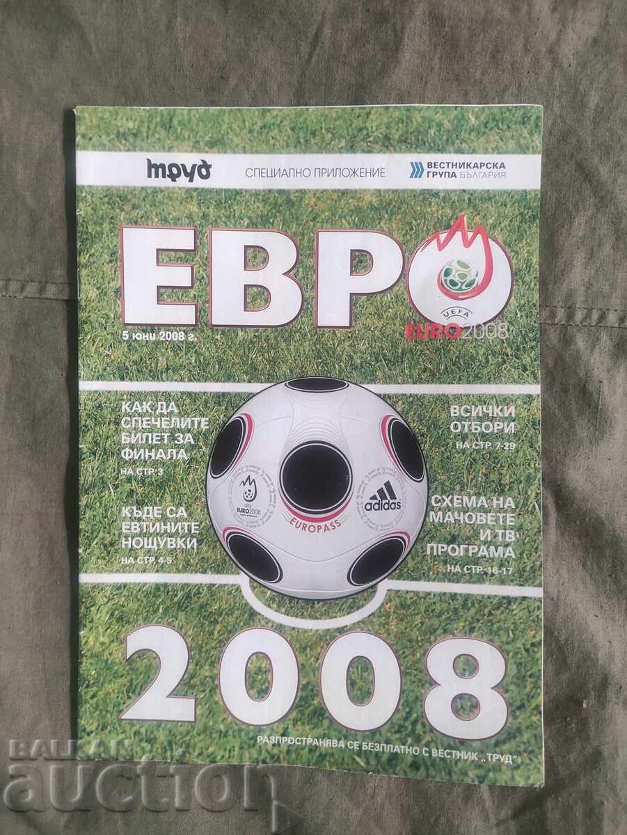 Ευρώ 2008 Ευρώ 2008