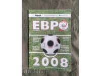 Ευρώ 2008