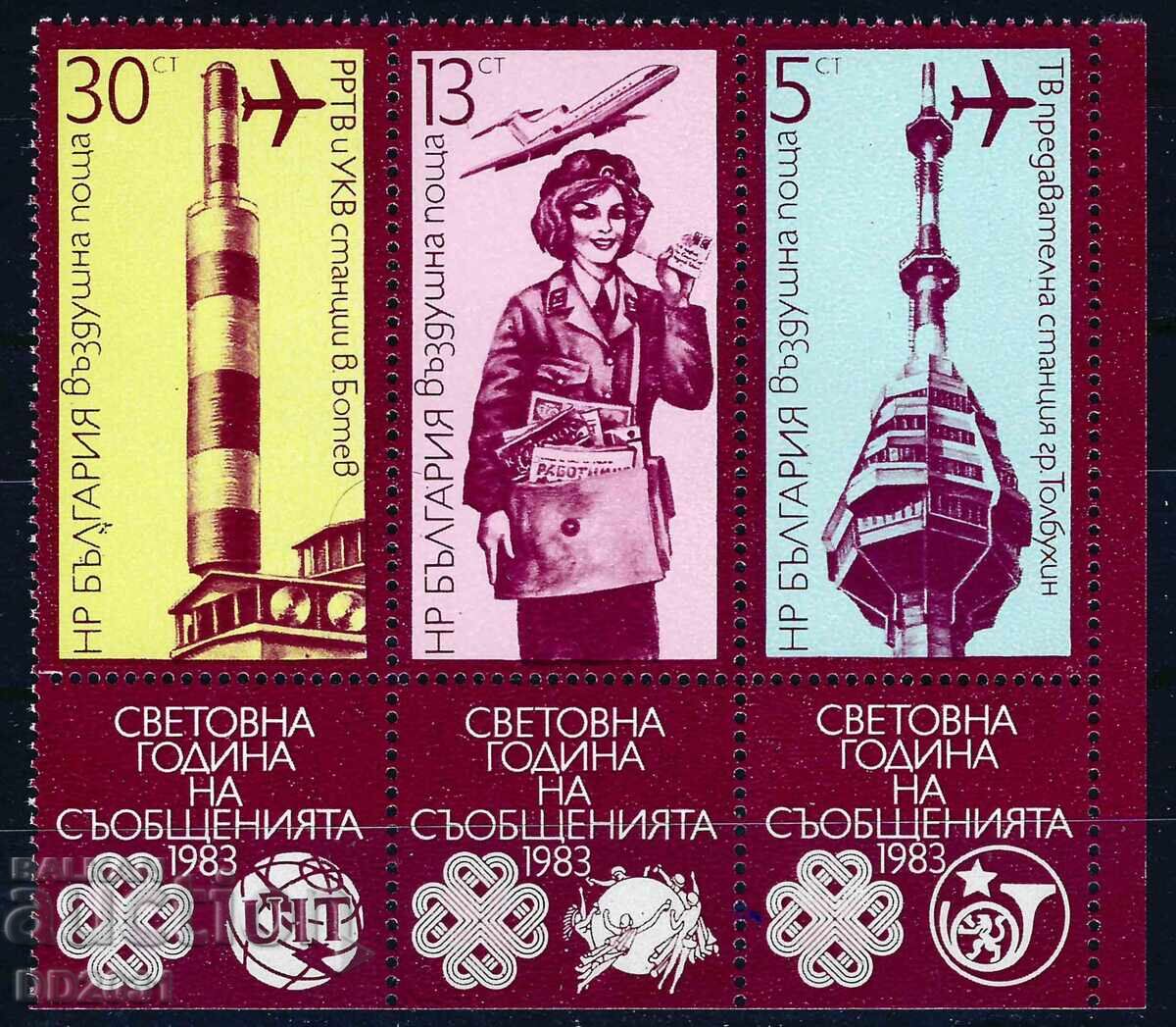 Bulgaria 1983 - Airplane Communications MNH