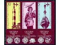 Βουλγαρία 1983 - αεροπλάνα ανακοινώσεις MNH