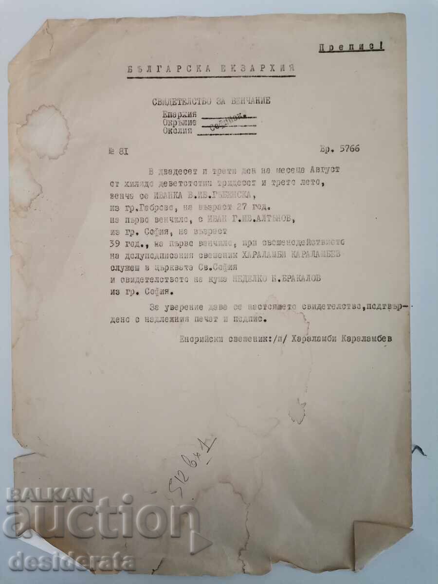 Certificat de căsătorie