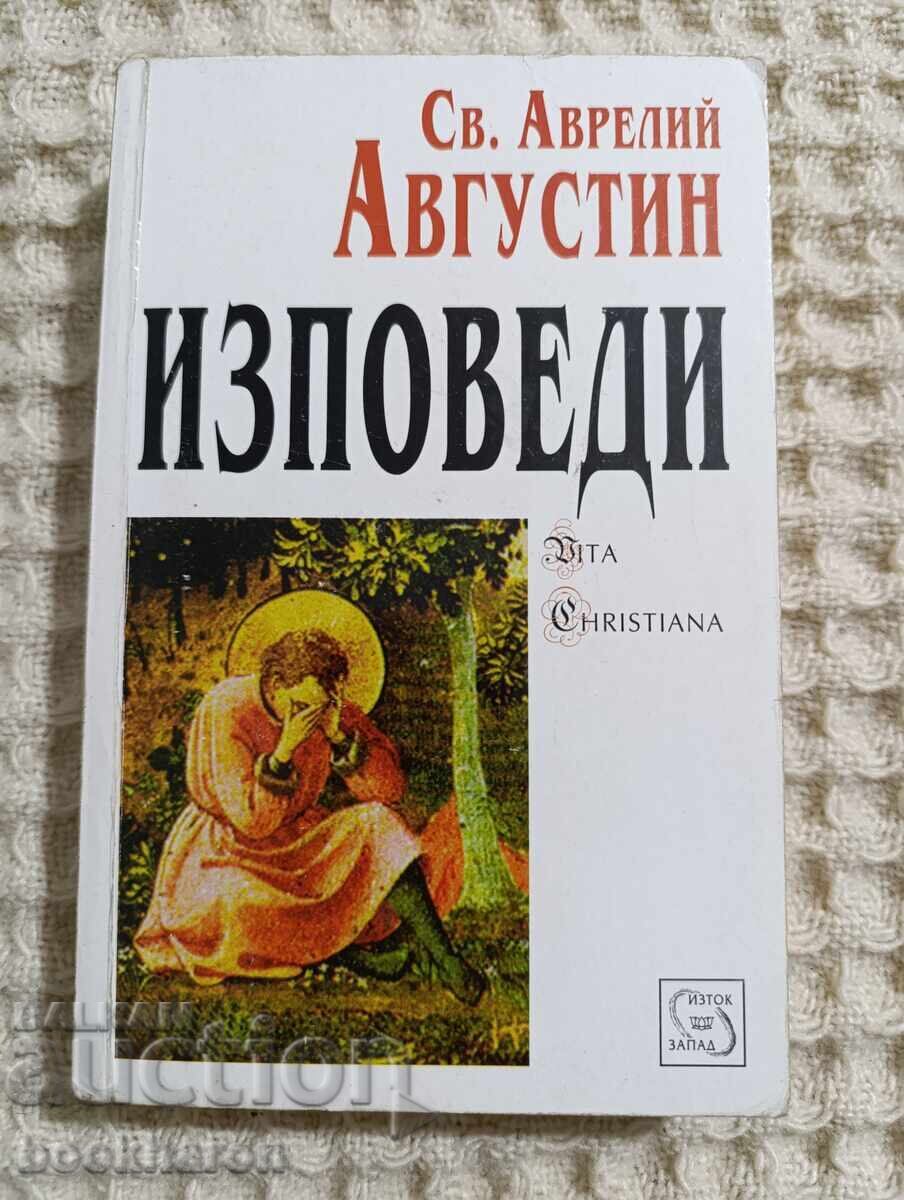 Άγιος Αυρήλιος Αυγουστίνος: Εξομολογήσεις