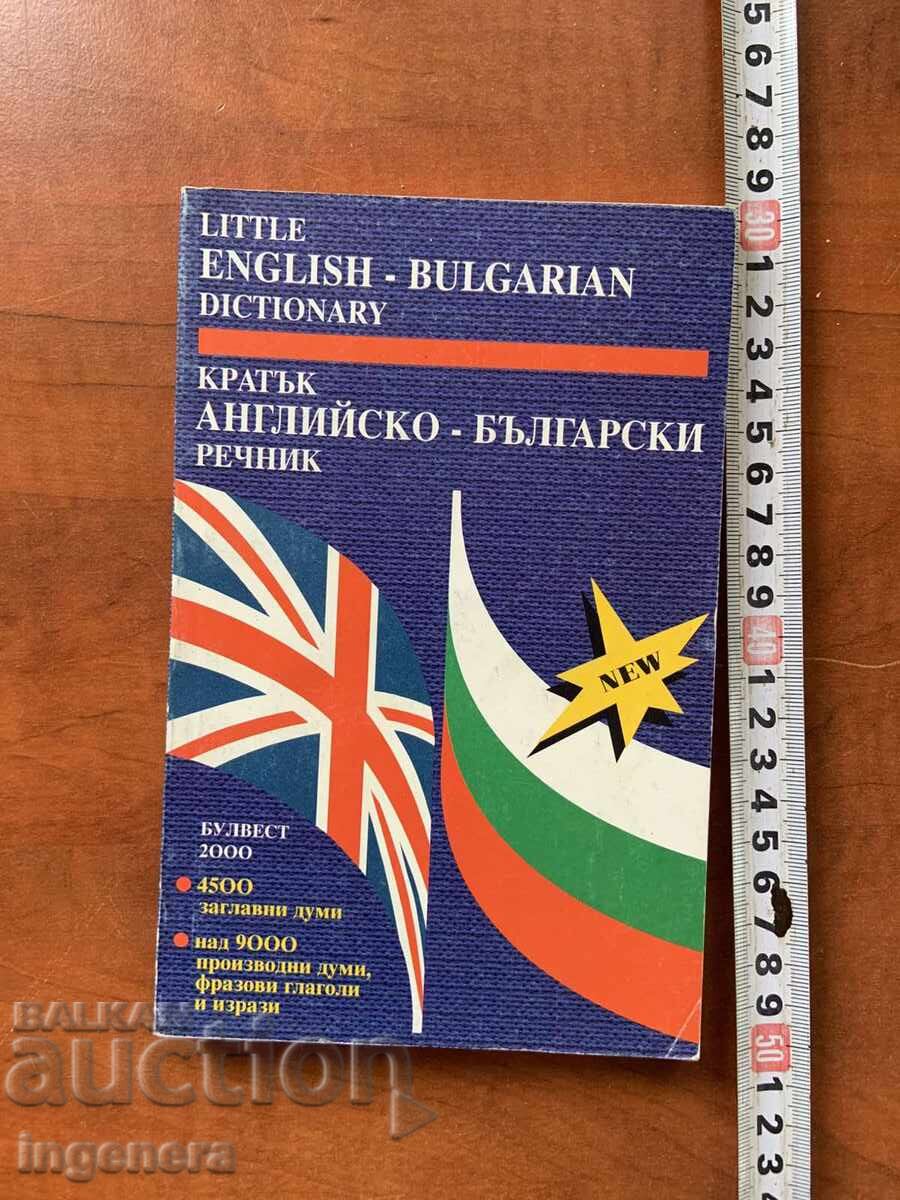 ENGLISH-BULGARIAN DICTIONARY - ANNA PAVLOVA 1993 ENGLISH-BULGARIAN DICTIONARY - ANNA PAVLOVA 1993