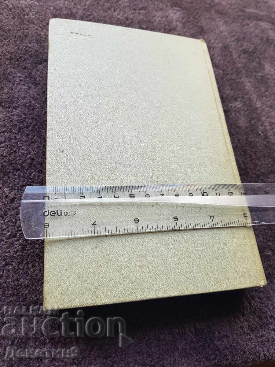 Oscar Wilde - Piese 1961 (carte în limba rusă, în limba engleză) cu preț 12.00 BGN | € 6.14