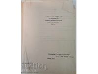 Velizar Velkov - notes, reports, field diary - archaeology