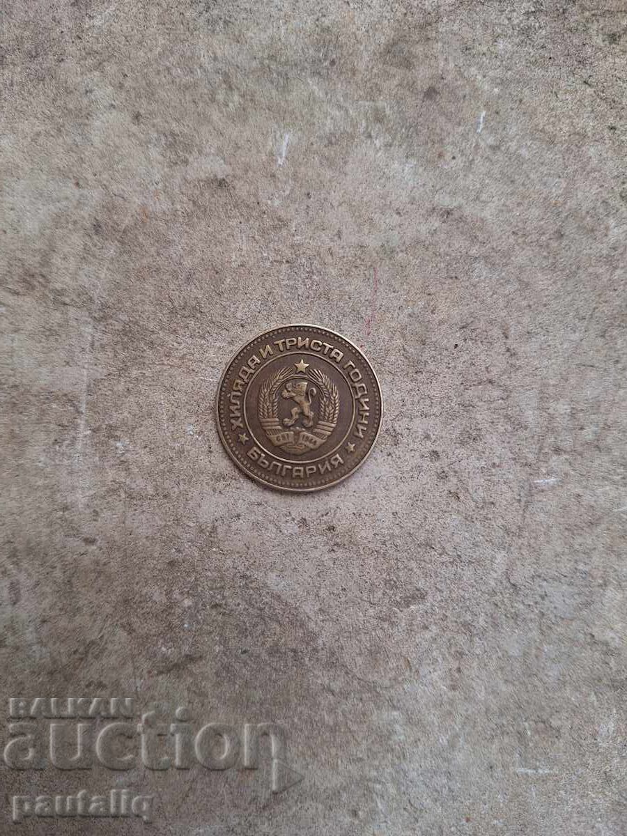 5 стотинки 1981 г с цена 25.00 лв. | € 12.78 5 стотинки 1981 г с цена 25.00 лв. | € 12.78