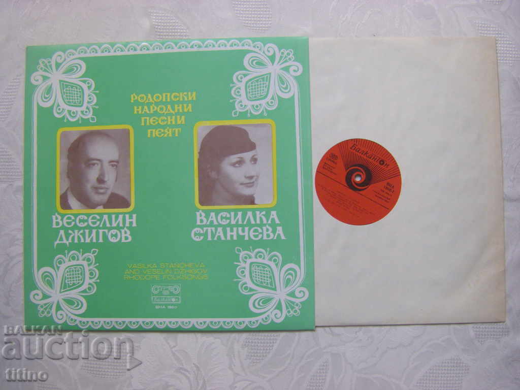 BHA 1860 - Performance by Vasilka Stancheva and Veselin Dzhigov with price 30.00 BGN | € 15.34 BHA 1860 - Performance by Vasilka Stancheva and Veselin Dzhigov with price 30.00 BGN | € 15.34