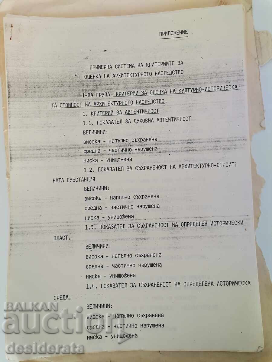 Auction  Notes to Velizar Velkov for OESCUS