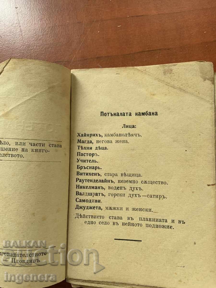 Auction  GERHARDT HAUPTMANN - THE SUNKEN BELL DRAMA - 1918